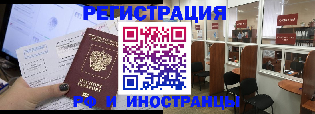 прописка 2025 в Кемерово