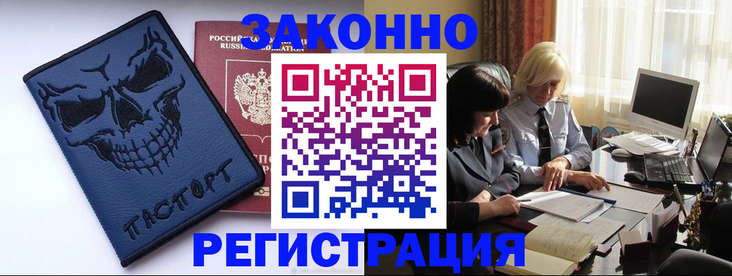 прописка для военкомата в Кемерово