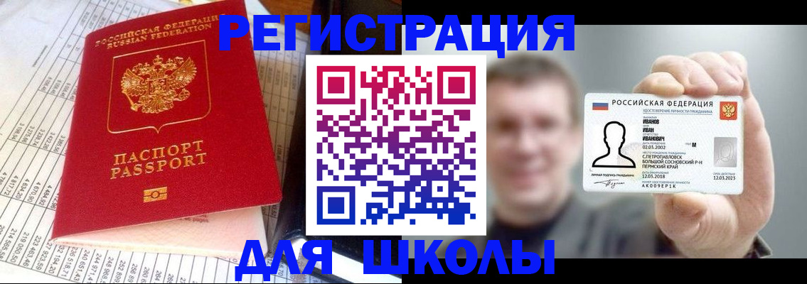 временная регистрация поиск в Кемерово