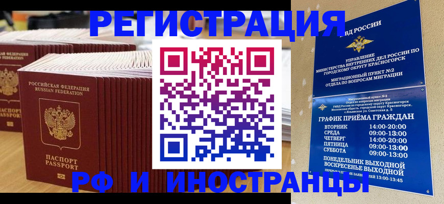 регистрация для дет. сада в Кемерово