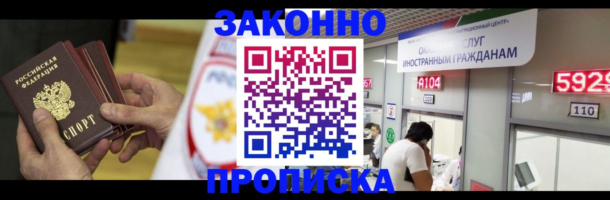 прописка в квартире в Кемерово