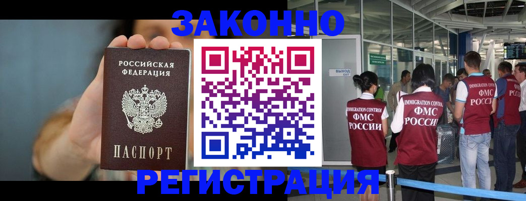 прописка поиск в Кемерово