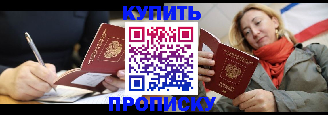 регистрация для школы в Кемерово