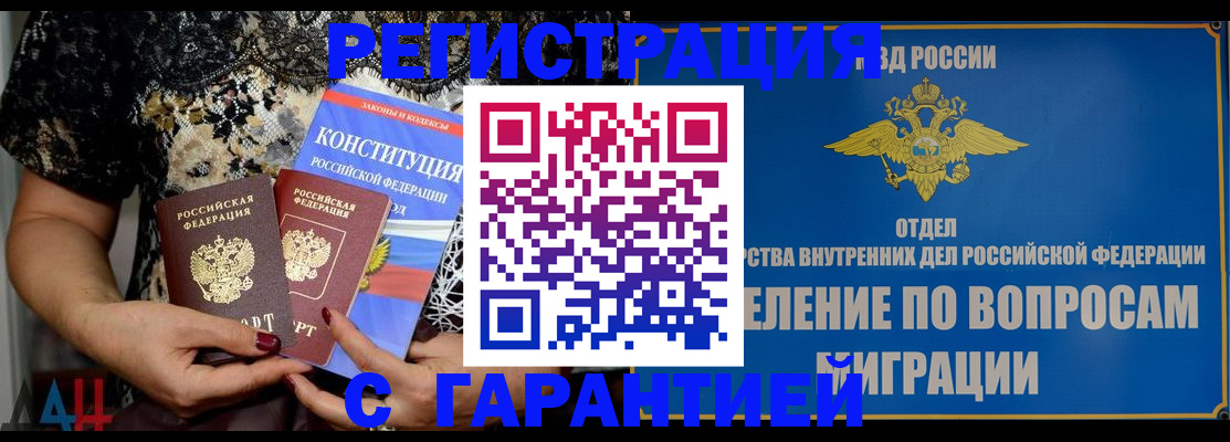 временная регистрация поиск в Кемерово