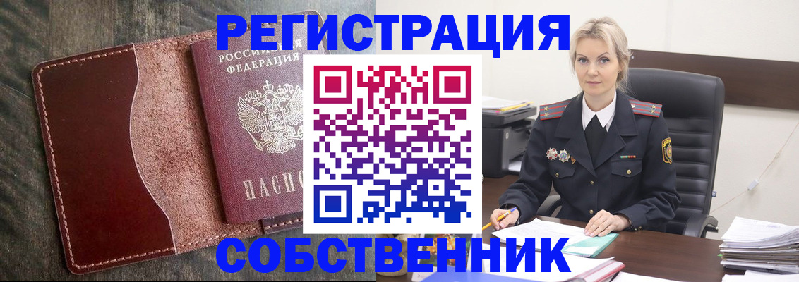 временная регистрация 2025 в Кемерово