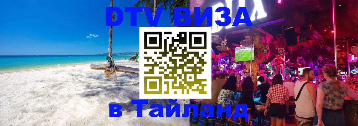 Сколько стоит DTV виза — актуальные цены, оформление даже без документов - 